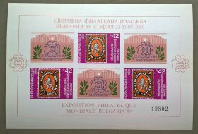 Балканський півострів Балканский полуостров ^/--/^ Болгария 1989 без зуб ^_^^^ Болгарія 1989 без зубів - фото фото фото