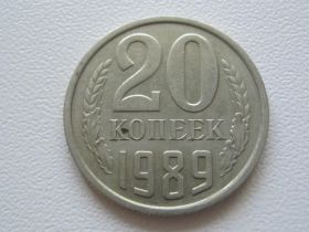 - - ^/--/^ СССР 20 копеек 1989 года №31157 ^_^^^ СРСР 20 копійок 1989 року No /--/ 31157 - фото фото фото