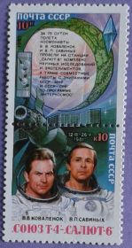 СРСР - СССР - ^/--/^ СССР 1981 космос Союз Т-4 Салют-6 СК 5172-5173 MNH ^_^^^ СРСР 1981 космос Союз Т-4 Салют-6 СК 5172-5173 MNH - фото фото фото