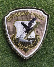 Інше Другое ^/--/^ Шеврон &amp;quot;Штурмовая авіація 299 брТА&amp;quot; № 2954 ^_^^^ Штурмовая авиация 299 брТА&amp;quot; No 2954 - фото фото фото