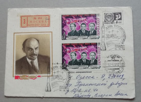 СРСР СССР ^/--/^ Конверт СССР Ленин 1988 . СГ ДЕНЬ КОСМОНАВТИКИ 1972 ^_^^^ Конверт СРСР Ленін 1988. ЗГ День космонавтики 1972 - фото фото фото