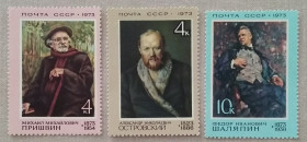 Історія та особистості История и личности ^/--/^ СССР 1973 г - Деятели русской культуры, НЕГАШ ^_^^^ СРСР 1973 - діячі російської культури, НЕГАШ, 6 шт (див. фото) - фото фото фото