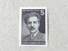 СРСР - СССР - ^/--/^ Поштова марка СССР &amp;quot; 100 років від дня народження П.П.Постишева &amp;quot; 1987 рік ** ^_^^^ Почтовая марка СССР &amp;quot; Личность П. П. Постышев &amp;quot; 1987 год ** - фото фото фото