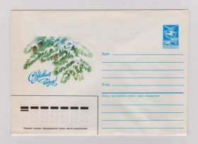 СРСР СССР ^/--/^ С НОВЫМ ГОДОМ  ХМК 1986 г.  ИСАКОВ  чистый  ^_^^^ З Новим роком ХМК 1986 р. Ісаков чистий - фото фото фото
