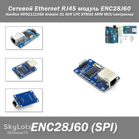Інші радіокомпоненти Другие радиокомпоненты ^/--/^ Сетевой Ethernet RJ /--/ 45 модуль ENC /--/ 28 /--/ J /--/ 60 HanRun HR /--/ 9111105 /--/ A Arduino 51 AVR LPC STM /--/ 32 ARM MCU контроллер network ^_^^^ Мережевий Ethernet RJ /--/ 45 модуль ENC /--/ 28 /--/ J /--/ 60 HanRun HR /--/ 9111105 /--/ A Arduino 51 AVR LPC STM /--/ 32 ARM MCU контролер network - фото фото фото