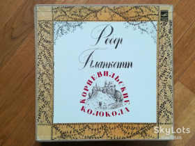 Платівки Пластинки ^/--/^ Робер Планкетт-Корневильские колокола-3 LPs-Ex.-Мелодия ^_^^^ Робер Планкетт-Корневильські дзвони-3 LPs-Ex.-Мелодія - фото фото фото