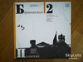 Платівки Пластинки ^/--/^ Д. Бортнянский 2  (1)-Ex.+-Мелодия ^_^^^ Д. Бортнянський 2 (1)-Ex.+-Мелодія - фото фото фото