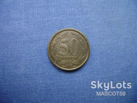 Придністров'я Приднестровье ^/--/^ Приднестровье 50 копеек 2000 г. ^_^^^ Придністров'я 50 копійок 2000 р. - фото фото фото