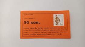 Інше Другое ^/--/^ Хлебный киоск. Запорожская обл. 50 коп. Тип 2. ^_^^^ Хлібний кіоск. Запорізька обл. 50 коп. Тип 2. - фото фото фото