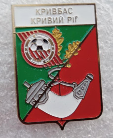 Спортивні Спортивные ^/--/^ значок футбол Украина - ФК Кривбасс Кривой Рог, Днепропетровская область Украина         (серия герб +лого) ^_^^^ значок футбол Україна - ФК Кривбас Кривий Ріг, Дніпропетровська область Україна (серія герб +лого) - фото фото фото