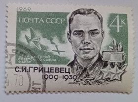 СРСР - СССР - ^/--/^ СССР 1969 Грицевец, гашеная (II) ^_^^^ СРСР 1969 Грицевець, гашена (II) - фото фото фото
