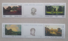 Мистецтво Искусство ^/--/^ СССР 1991 г - Русская живопись, негаш ^_^^^ СРСР 1991 — Російський живопис, негаш - фото фото фото