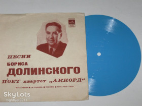 Платівки Пластинки ^/--/^ Пластинка-флекси Вокальный квартет &amp;apos;&amp;apos;Аккорд&amp;apos;&amp;apos; ВЕТКА РЯБИНЫ * Ты помнишь / песни Бориса Долинского  (1973) ^_^^^ Пластинка-флексі Вокальний квартет &amp;apos; &amp;apos;Акорд &amp;apos;; &amp;apos; Гілка РЯБИНИ * Ти пам'ятаєш / пісні Бориса Долинського (1973) - фото фото фото