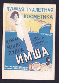 Тематичні колекції Тематические коллекции ^/--/^ Флот . СССР  ПК - чистая  - косметика - 2 /--/ а скана ^_^^^ СРСР ПК - чиста - косметика - 2 /--/ а скана - фото фото фото