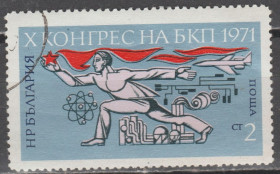 Балканський півострів Балканский полуостров ^/--/^ Болгария Болгарія 1971 конгресс ^_^^^ Болгария Болгария 1971 конгресс - фото фото фото