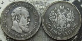 Копії, підробки Копии, подделки ^/--/^ 25 Копеек 1892 Россия ^_^^^ 25 Копійок 1892 Росія - фото фото фото