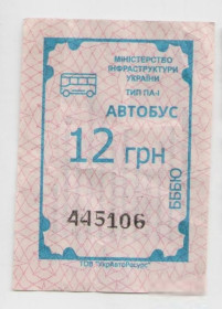 Талони і квитки Талоны и билеты ^/--/^ Талоны Билет на проезд автобус 12 грн Сервис-Авто-2005 Черкассы Украина серия БББЮ тип ПА-1 синий ^_^^^ Талони Квиток на проїзд автобус 12 грн Сервіс-Авто-2005 Черкаси Україна серія ББЮ тип ПА-1 синій - фото фото фото