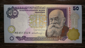 Загальнодержавні випуски Общегосударственные выпуски ^/--/^ Ukraine 50 гривень ₴ 1996 1995 Гетьман серія АБ AUNC-UNC-. ^_^^^ Ukraine 50 гривен ₴ 1996 1995 Гетман серия АБ AUNC-UNC. - фото фото фото