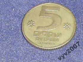 Ізраїль Израиль ^/--/^ Израиль-1982 г.-5 шекелей ^_^^^ Ізраїль-1982 р.-5 шекелів - фото фото фото
