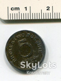 - року - года ^/--/^ 5 феніґів 1917. Королівство Польське. ^_^^^ 5 фенигов 1917. Королевство Польское. - фото фото фото