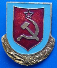 Знаки товариств і організацій Знаки обществ и организаций ^/--/^ Дружинник ОКОД Сумы ВЛКСМ ^_^^^ Дружинник ОКОД Суми ВЛКСМ - фото фото фото