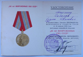 Документи до нагород СРСР Документы к наградам СССР ^/--/^ Удостоверение к медали &amp;quot;60 лет Вооруженных Сил СССР&amp;quot;. ^_^^^ Посвідчення до медалі &amp;quot; 60 років Збройних Сил СРСР &amp;quot; - фото фото фото