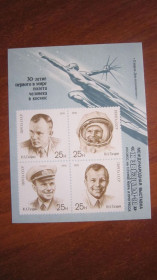 СРСР - СССР - ^/--/^ 1991. 6  АПРЕЛЯ.  МЕЖДУНАРОДНАЯ ФИЛ. ВЫСТАВКА  &amp;quot;К ЗВЁЗДАМ -91&amp;quot;.  С НАДПЕЧАТКОЙ  БЛ. 222 ^_^^^ 1991. 6 квітня. Міжнародний фільм. Виставка &amp;quot; до зірок -91 &amp;quot; З НАДПЕЧАТКОЮ БЛ. 222 - фото фото фото