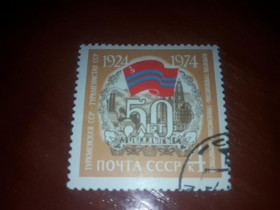 Інше Другое ^/--/^ СССР 1974 50 лет Туркменской ССР гаш ^_^^^ СРСР 1974 50 років Туркменської РСР гаш - фото фото фото