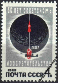 Інше Другое ^/--/^ 1969. 50 лет изобретательству. Серия. MNH. ^_^^^ 1969. 50 років винахідництва. Серія. MNH. - фото фото фото
