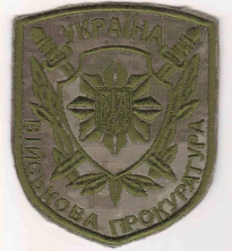 Інше Другое ^/--/^ Шеврон. Украина. Армия. Военная прокуратура. swet ^_^^^ Шеврон. Україна. Армія. Військова прокуратура. swet - фото фото фото