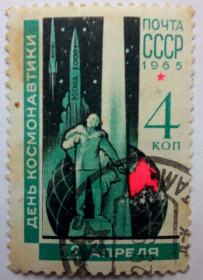 СРСР - СССР - ^/--/^ СССР 1965 День космонавтики, 4 /--/ к., гашеная ^_^^^ СРСР 1965 День космонавтики, 4 /--/ к., гашена - фото фото фото