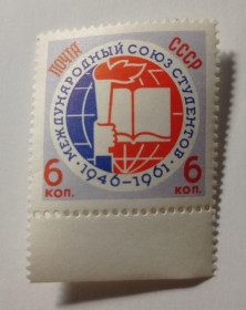 Інше Другое ^/--/^ 1961. 15 років Міжнародному союзу студентів. Серія. MNH. ^_^^^ 1961. 15 лет Международному союзу студентов. Серия. MNH. - фото фото фото