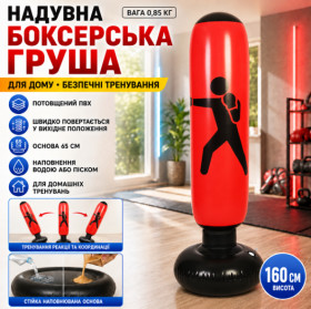 Груші Груши ^/--/^ Напольная боксерська груша 160 см / Боксерская груша для детей и взрослых Красная ^_^^^ Підлогова боксерська груша 160 см / Боксерська груша для дітей і дорослих Червона - фото фото фото