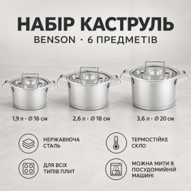 Каструлі, набори Кастрюли, наборы ^/--/^ Набір каструль Benson 6 предметів BN-684 із нержавіючої сталі 6 предметів 1,9/2,6/3,6 л ^_^^^ Набор кастрюль Benson 6 предметов BN-684 из нержавеющей стали 6 предметов 1,9/2,6/3,6 л - фото фото фото