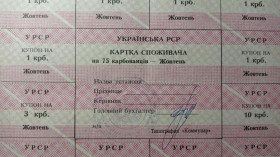 Інше Другое ^/--/^ Лист купонів. Картка споживача. Карточка потребителей. Лист купонов. 75. ^_^^^ Письмо купонов. Карта потребителя. Карточка потребителей. Письмо купонов. 75. - фото фото фото