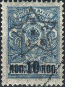 Інше Другое ^/--/^ 1923. Закавказье. ЗСФСР. 10/7 коп. MNH. ^_^^^ 1923. Закавказзя. ЗСФСР. 10/7 коп. MNH. - фото фото фото