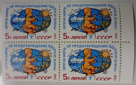 СРСР - СССР - ^/--/^ СССР 1983 Врачи мира за предотвращение ядерной войны, квартблок, MNH ^_^^^ СРСР 1983 Лікарі світу за запобігання ядерної війни, квартблок, MNH - фото фото фото