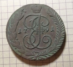 - (Катерина II) - (Екатерина II) ^/--/^ 5 копеек 1791 года , АМ . ^_^^^ 5 копійок 1791 року, АМ. - фото фото фото