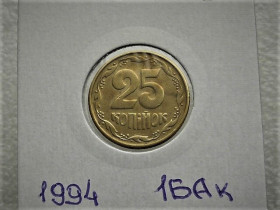 Обігові Обиходные ^/--/^ 25 копійок 1994 рік Україна 1 /--/ БАк &amp;quot; Крупний Гурт &amp;quot;  (73) ^_^^^ 25 копеек Украина 1994 год 1 /--/ БАк &amp;quot; КРУПНЫЙ ГУРТ &amp;quot; (73) - фото фото фото