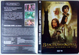 Пригоди / Історичний Приключения / Исторический ^/--/^ DVD Властелин колец. Две крепости  (2002) ^_^^^ DVD Володар перснів. Дві фортеці (2002) - фото фото фото