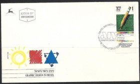 Інше Другое ^/--/^ Израиль КПД Графический Дизайн Искусство 1989 ^_^^^ Ізраїль ККД Графічний Дизайн Мистецтво 1989 - фото фото фото