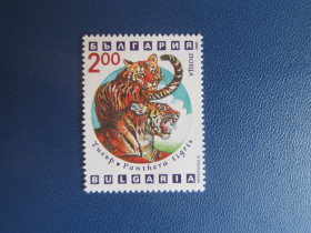 Фауна Фауна ^/--/^ Марка Болгарія 1992 фауна тигр MNH ^_^^^ Марка Болгария 1992 фауна тигр MNH - фото фото фото