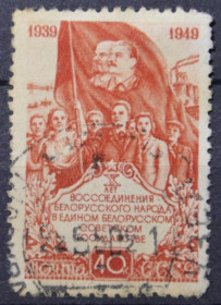 Інше Другое ^/--/^ СССР Присоединение Западной Беларуси к Белорусской ССР 1949 ^_^^^ СРСР Приєднання Західної Білорусі до Білоруської РСР 1949 - фото фото фото
