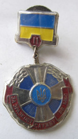Відзнаки Знаки отличий ^/--/^ Знак За зразкову службу ВВ МВС - фото фото фото