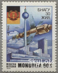 Монголія Монголия ^/--/^ Монголия 1979 космос 30 лет ГДР Mi 1255 MNH ^_^^^ Монголія 1979 космос 30 років НДР Mi 1255 MNH - фото фото фото