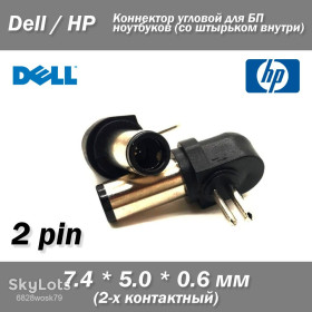 Адаптери живлення Адаптеры питания ^/--/^ HP Dell конектор 7,4*5 мм  (2 pin) кутовий для БП ноутбуків циліндр зі штирьком всередині ^_^^^ HP Dell коннектор 7,4*5 мм (2 pin) угловой для БП ноутбуков цилиндр со штырьком внутри - фото фото фото