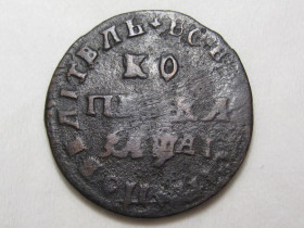 - року - года ^/--/^ Копейка 1711 года МД #А /--/ 1-315_ ^_^^^ Копійка 1711 року МД #А /--/ 1-315_ - фото фото фото