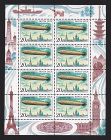 Транспорт Транспорт ^/--/^ Авиация .  СССР 1991 г MNH - к/б - дирижабль ^_^^^ СРСР 1991 р MNH - к/б - дирижабль - фото фото фото