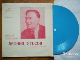 Платівки Пластинки ^/--/^ Леонид Утесов-Звезды на небе  (1)-NM, флексі-Мелодія ^_^^^ Леонид Утесов-Звезды на небе (1)-NM, флекси-Мелодия - фото фото фото