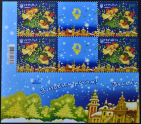 Інше Другое ^/--/^ Україна Власна Марка  З Новим роком! З Рiздвом Христовим! 2007 ^_^^^ Украина Собственная Марка С Новым годом! С Рождеством Христовым! 2007 2007 - фото фото фото